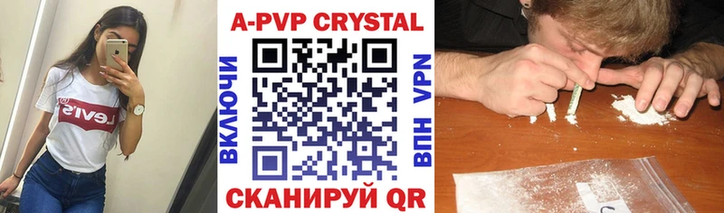 A PVP кристаллы  Конаково 