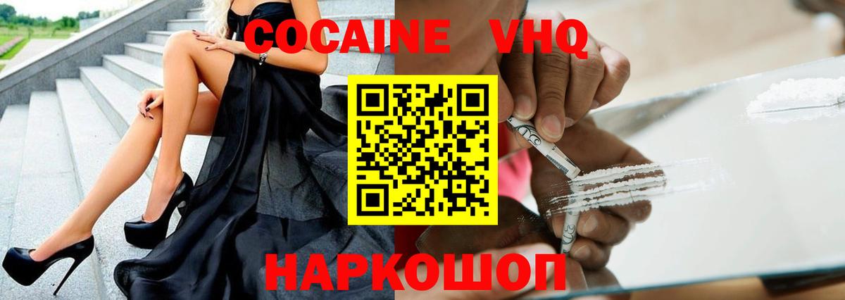 Cocaine FishScale  Вход с VPN  Конаково 
