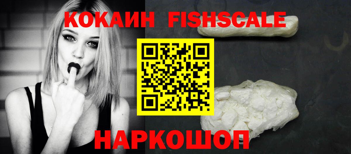 Cocaine Перу Конаково