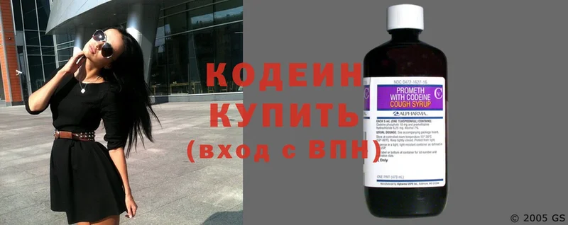 даркнет сайт  Конаково  гидра   Кодеин напиток Lean (лин) 