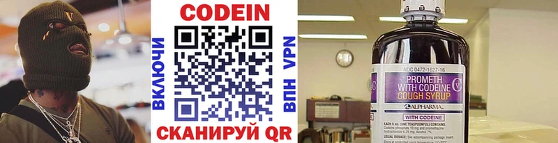 МЕГА ONION  Конаково  Codein напиток Lean (лин) 