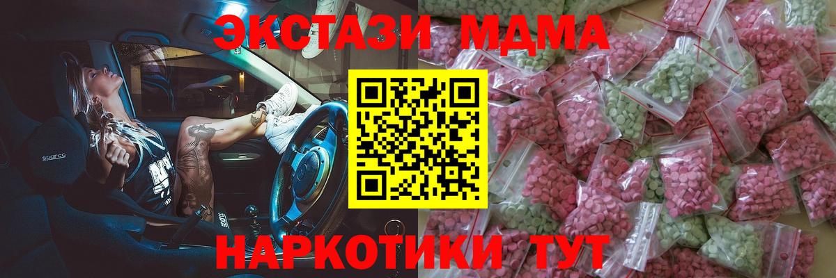 ЭКСТАЗИ диски  Вход с VPN  мега зеркало  Конаково  Экстази 