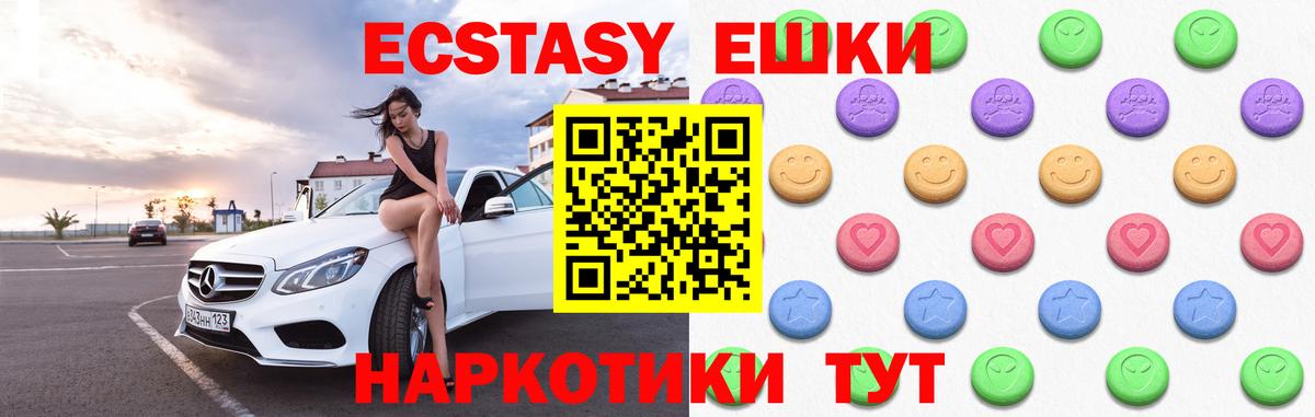 ЭКСТАЗИ круглые Конаково