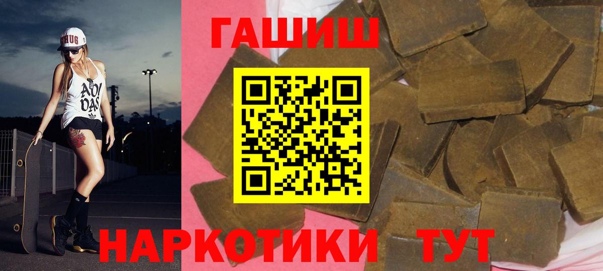 дарнет шоп  Конаково  ГАШИШ hashish 