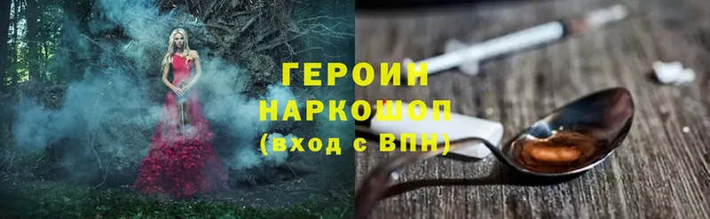 площадка телеграм  Конаково  ГЕРОИН Heroin 