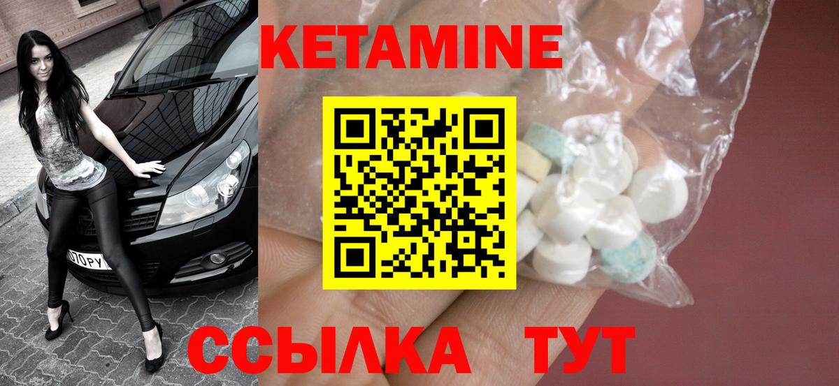 КЕТАМИН VHQ  Конаково 