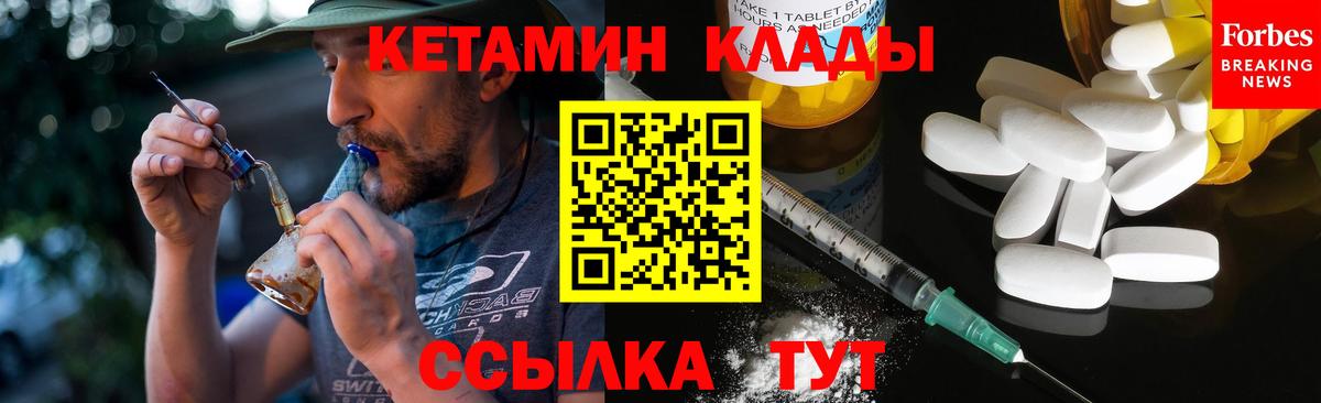 Конаково  КЕТАМИН VHQ  Вход с VPN  КЕТАМИН VHQ 