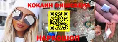 COCAINE Волжск