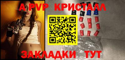 спиды Бийск