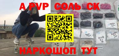 ALPHA-PVP Беслан