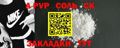 спиды Бийск