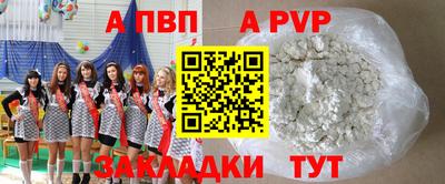 ALPHA-PVP Беслан