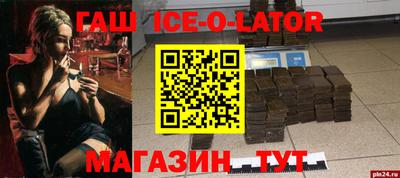 спиды Бийск