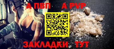 спиды Бийск