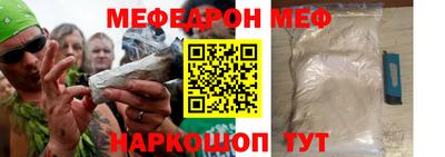 меф Берёзовский