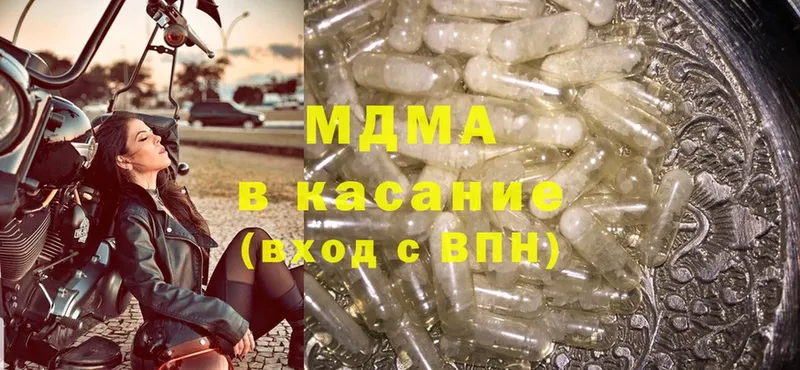 закладки  Конаково  МДМА кристаллы 