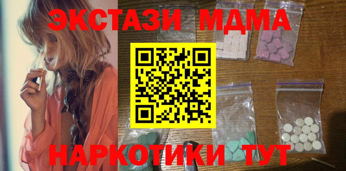 MDMA  MDMA crystal  Конаково  MDMA crystal 