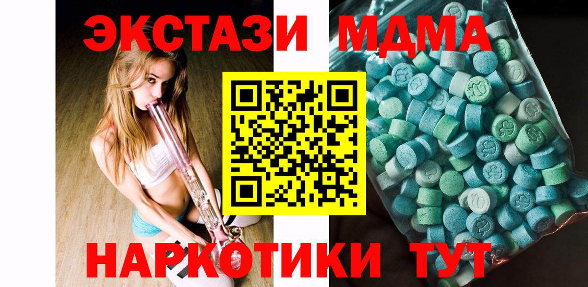 MDMA crystal Конаково