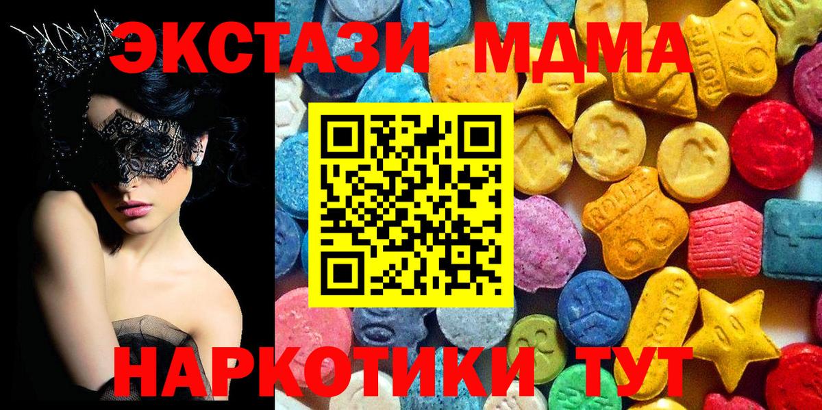МДМА  Вход с VPN  Конаково  МДМА VHQ 