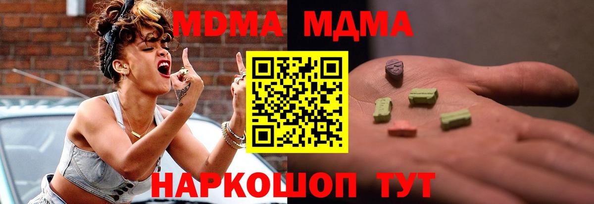 MDMA crystal Конаково