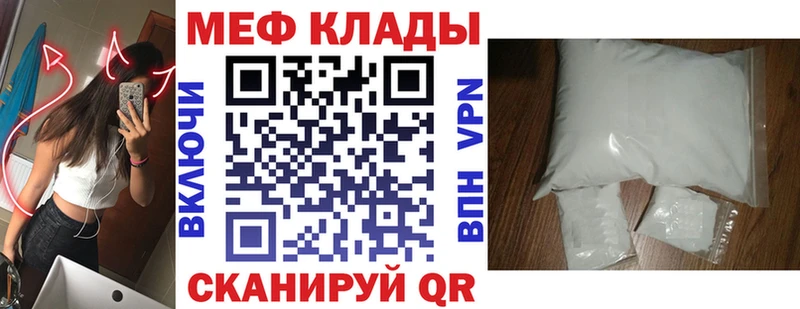 Меф mephedrone hydra ONION Конаково