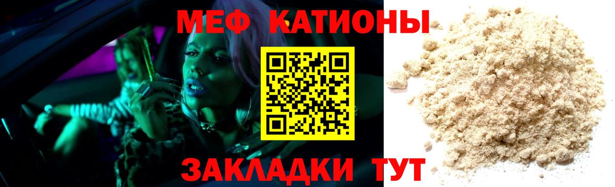 Мефедрон кристаллы  Конаково  МЯУ-МЯУ  Мефедрон 4 MMC 