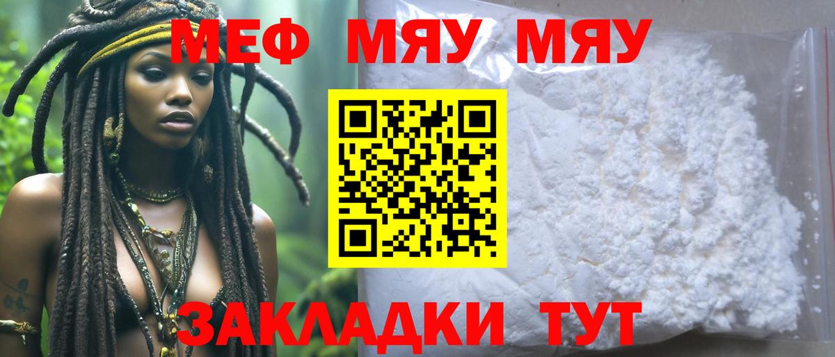 Конаково  МЯУ-МЯУ VHQ  МЕФ VHQ  Мефедрон  Вход с VPN 