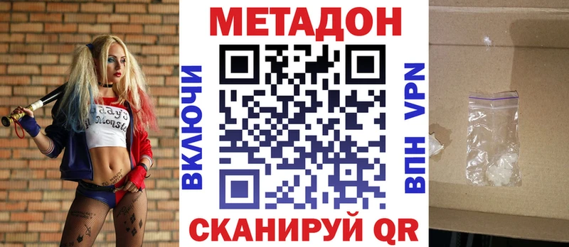 Метадон мёд  купить закладку  Конаково 