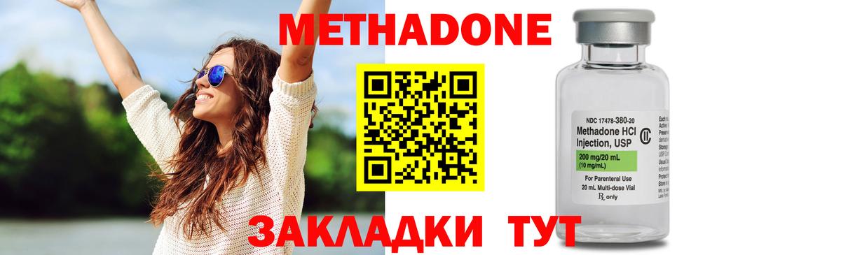 Конаково  Метадон VHQ  Вход с VPN 