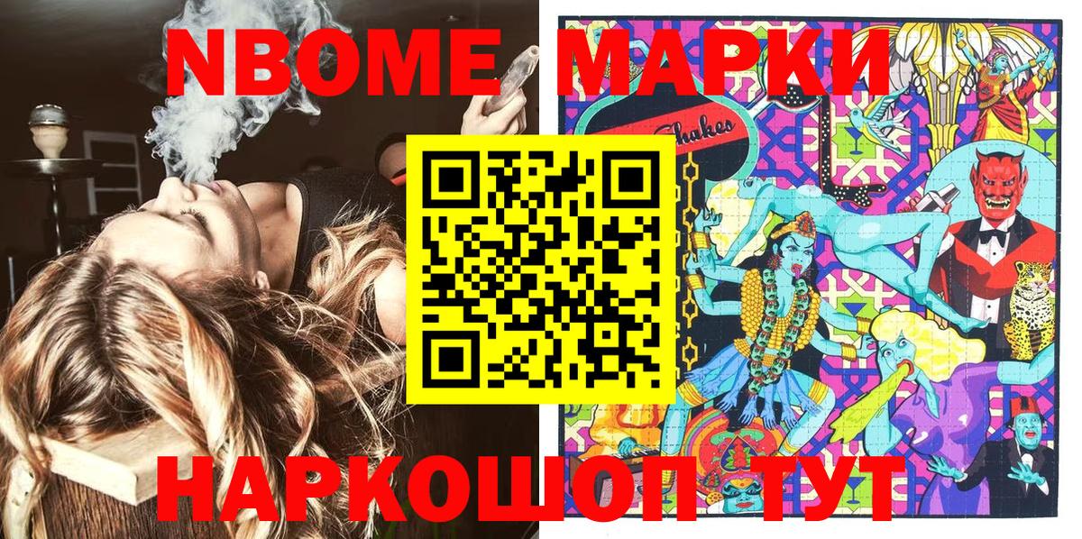 Наркотические марки 1,5мг Конаково